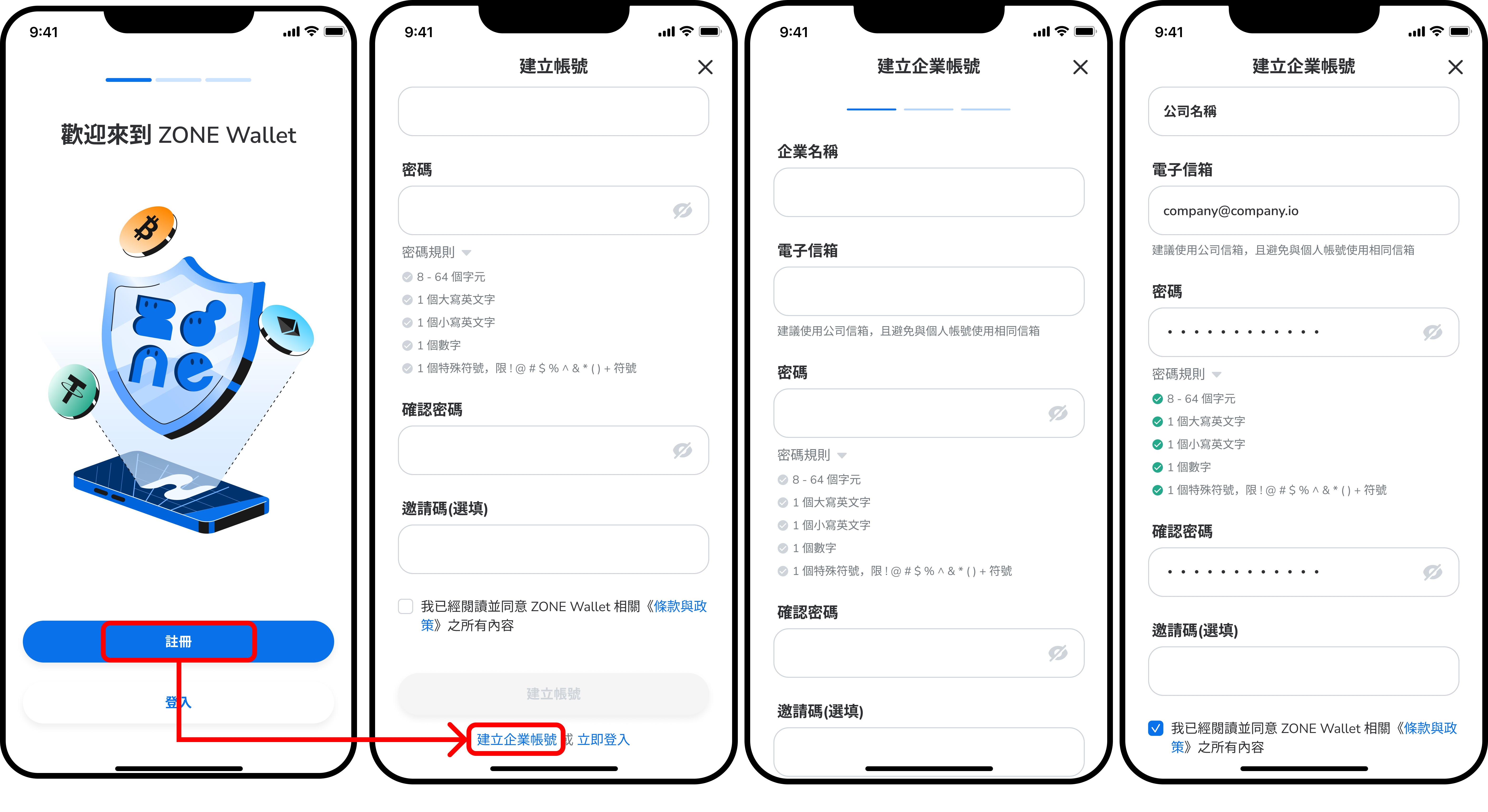 如何註冊企業帳戶1.png