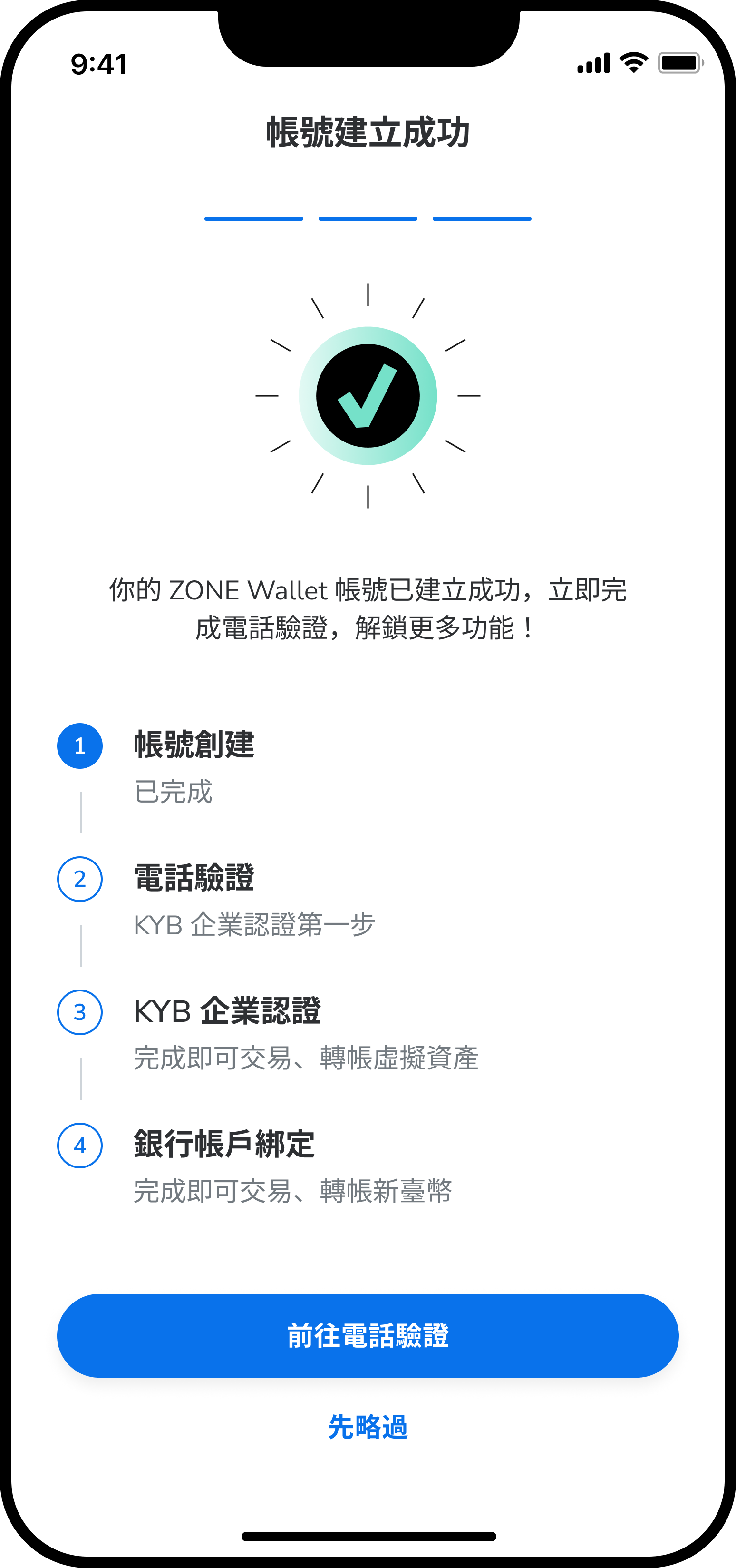 如何註冊企業帳戶3.png