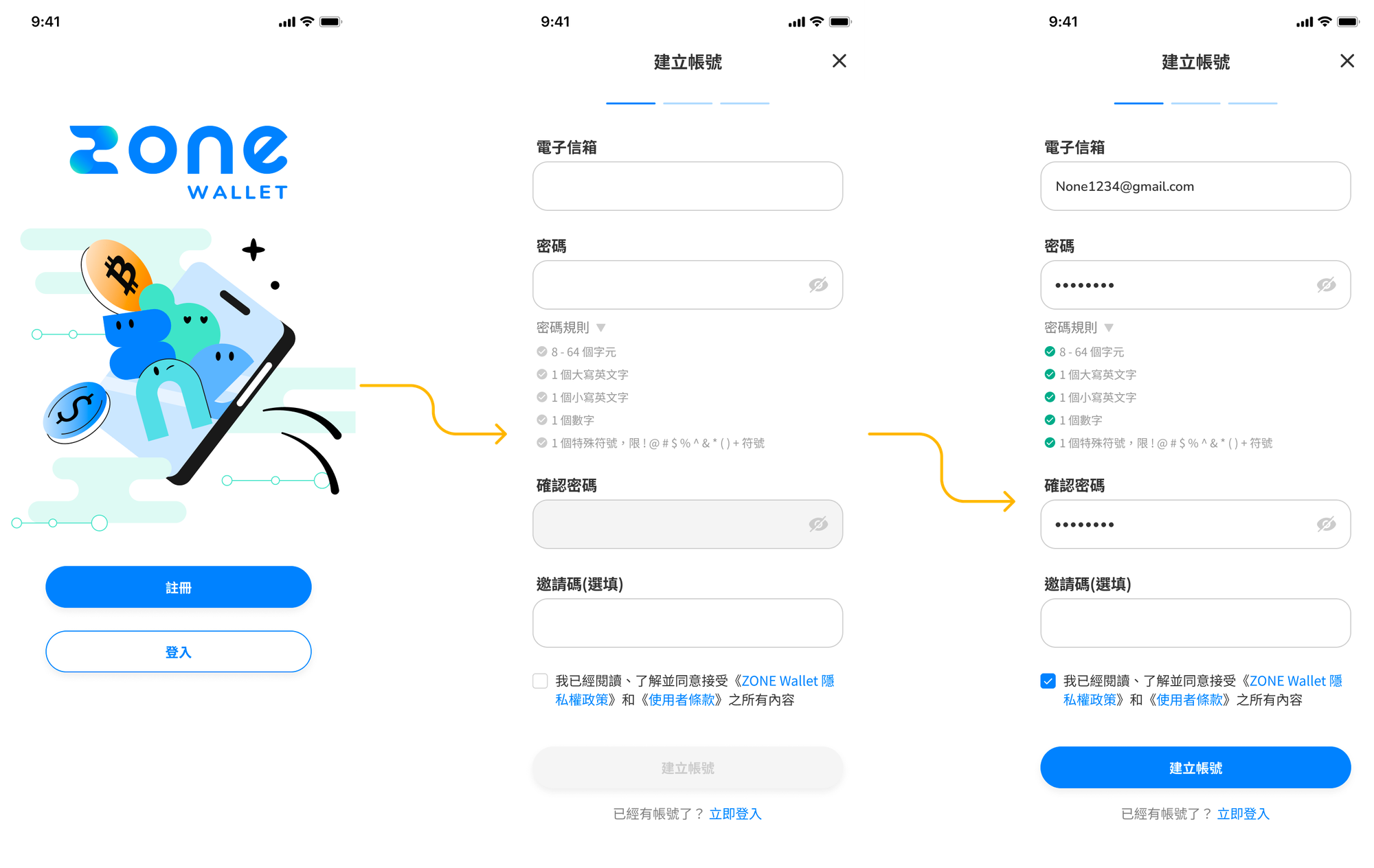 建立帳號步驟.png