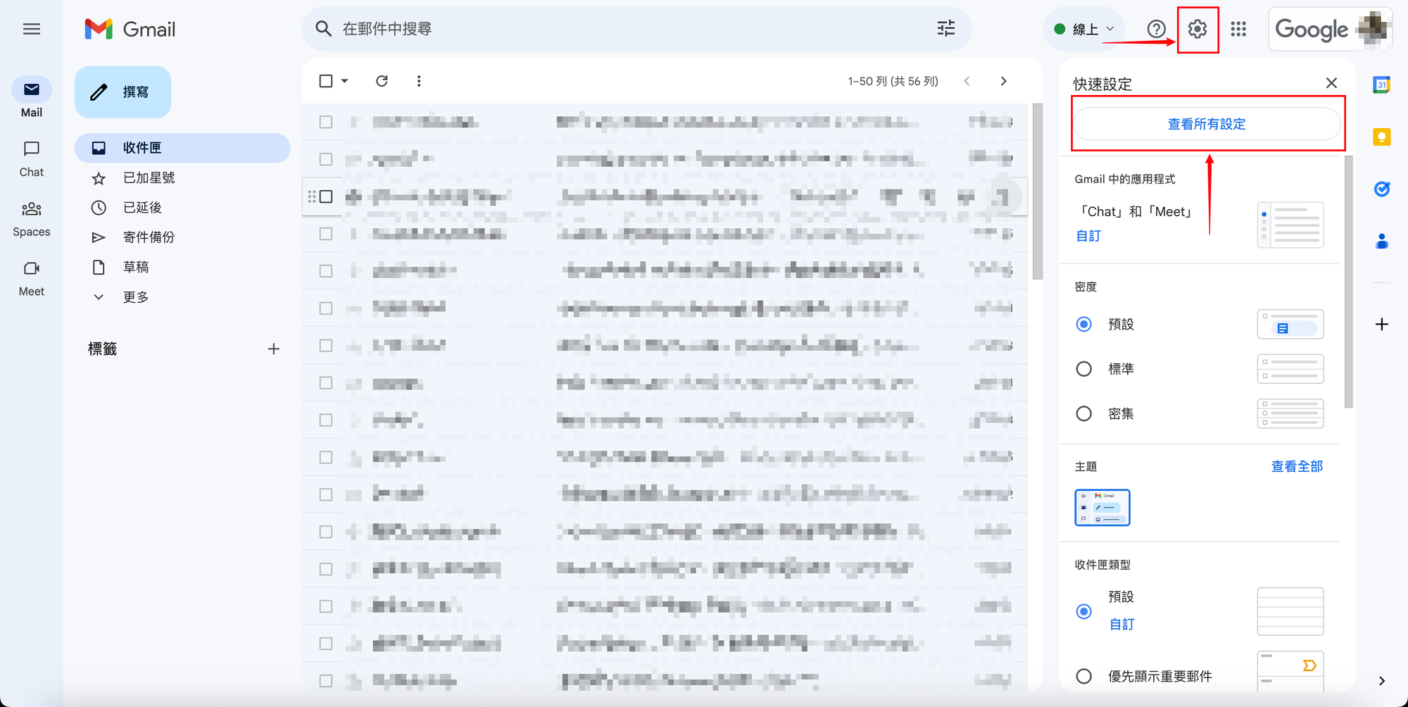Gmail 設定.png